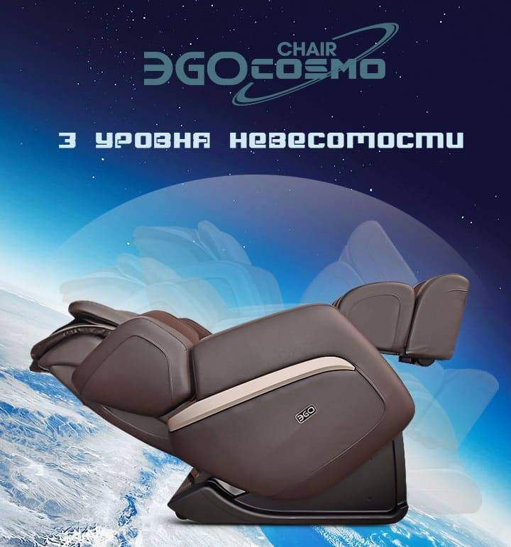 ego_cosmo_d2.jpg ego_cosmo_d2.jpg